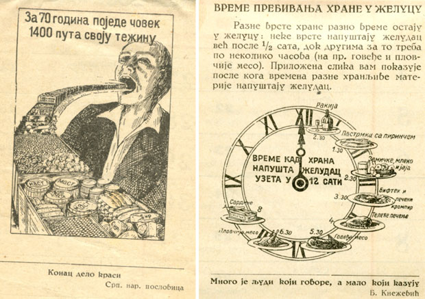 Београдске приче: Практични савети старог доба