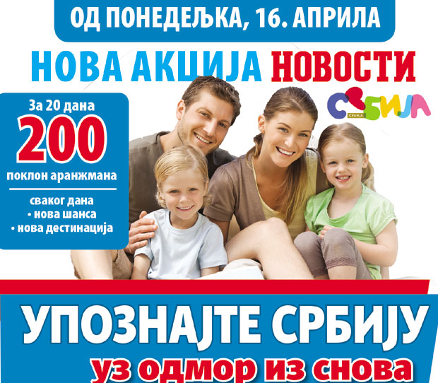 НОВА АКЦИЈА „ВЕЧЕРЊИХ НОВОСТИ“: Упознајте Србију уз одмор из снова (ВИДЕО)