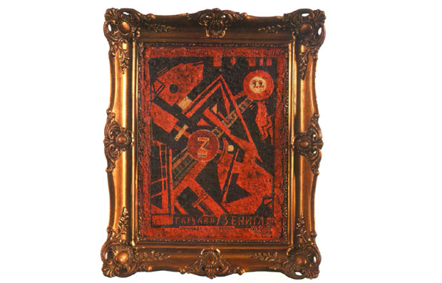 Слика Барбарогенија за 18.000 евра