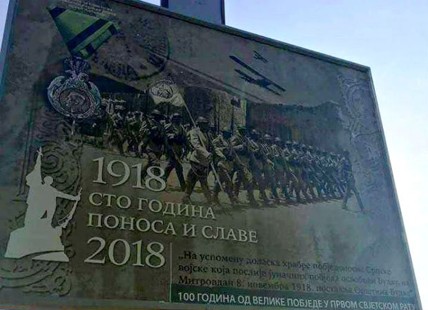 Сметају им Срби ослободиоци