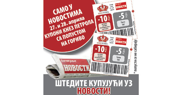ШТЕДИТЕ КУПУЈУЋИ УЗ “НОВОСТИ”: У петак и суботу јефтиније гориво!