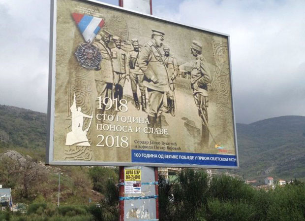 У Будви рат због Великог рата