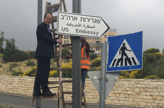 Постављени путокази за амбасаду САД у Јерусалиму; Отварање без Трампа и Пенса
