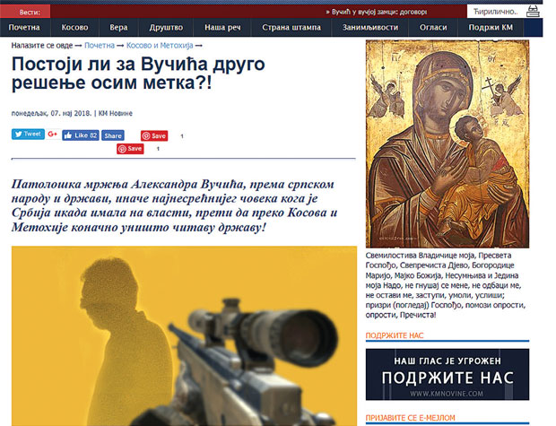 Претње на интернету: Хоће метак за Вучића!
