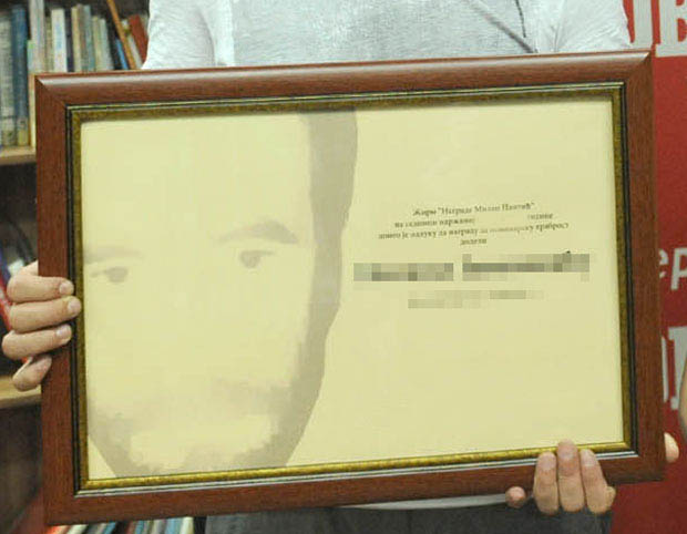 Конкурс за награду Милан Пантић