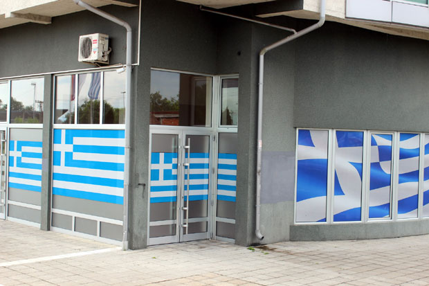 Јагодина: Конзуларно одељење Грчке почиње да ради за месец дана