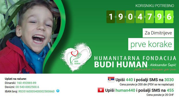 Димитријеви први кораци зависе од вас 