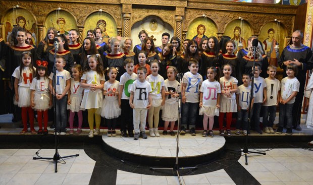 Сећање на Ћирила и Методија