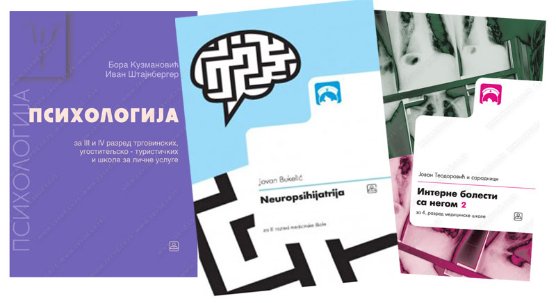 АУТОРИ НА УДАРУ: Лабрис уређује уџбенике