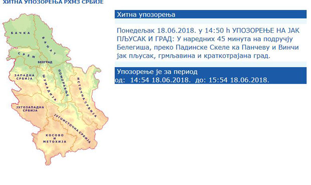 У наредних 45 минута пљусак, грмљавина