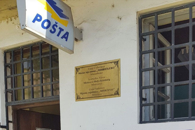 Шалтери поште у Мишићеву поново раде