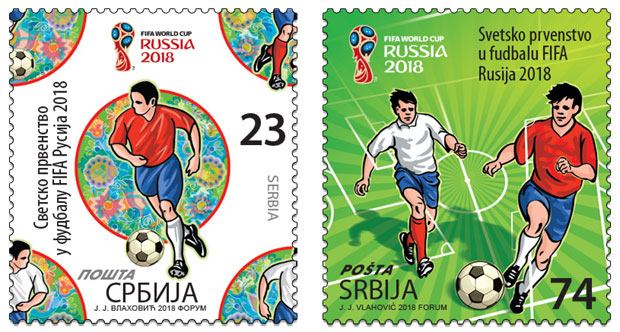 Пошта Србије пустила у оптицај марке у знаку СП