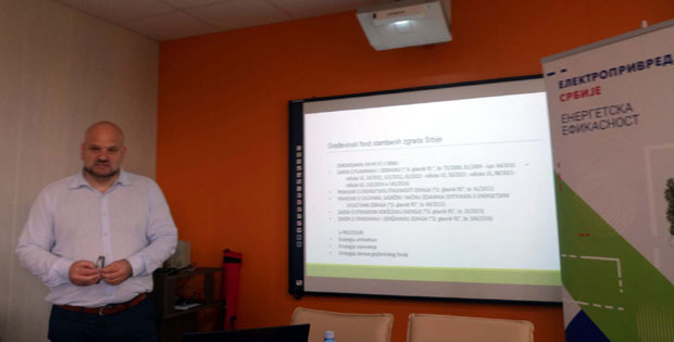 Софтвер штеди џеп и енергију