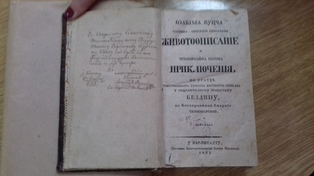 Благо преживело ломачу