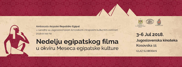 ПРОГРАМ У ЈУГОСЛОВЕНСКОЈ КИНОТЕЦИ: На почетку Дан у Каиру