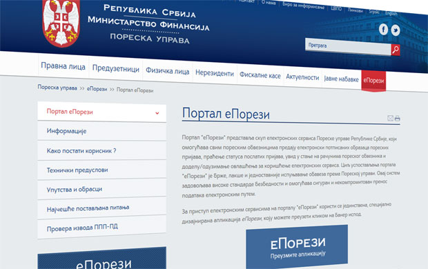 Постављен софтвер за е-пријаву пореза на порталу е-Порези