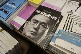 Како је Северна Кореја уценила Израел за милијарду долара