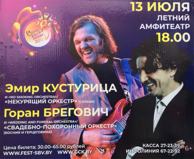 Куста из Србије, Брега из БиХ?!