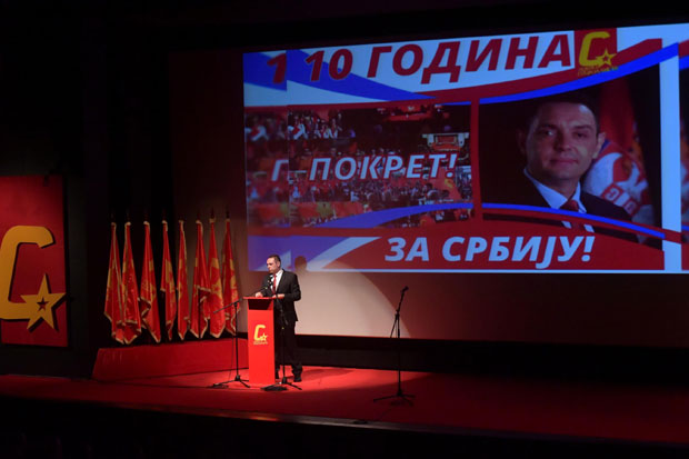 Покрет социјалиста обележио 10 година постојања