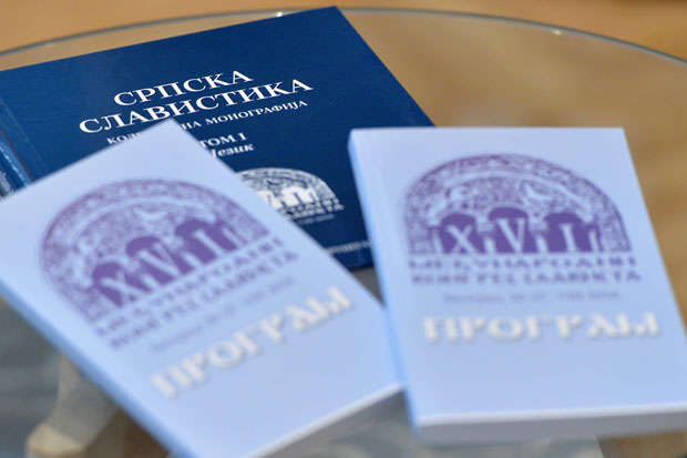 Речници као слике света у Галерији науке и технике САНУ
