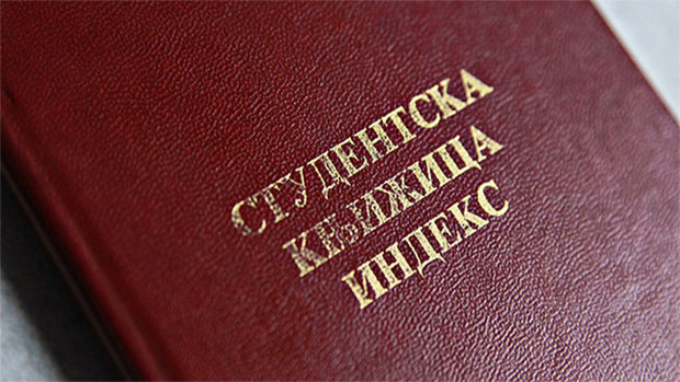 ДОКУМЕНТА ПОТРЕБНА ЗА ПРИЈАВУ И УПИС: Уплата, па пријемни