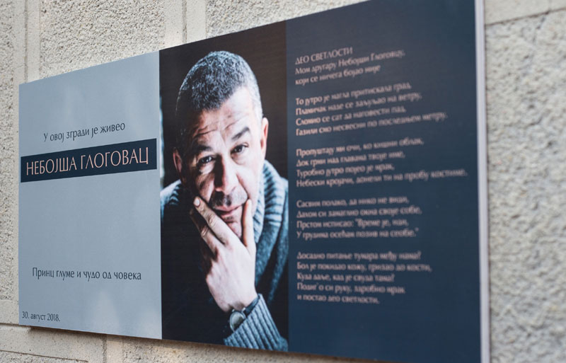 ПОСВЕТА ПРИНЦУ ГЛУМЕ: Постављена спомен-плоча Небојши Глоговцу