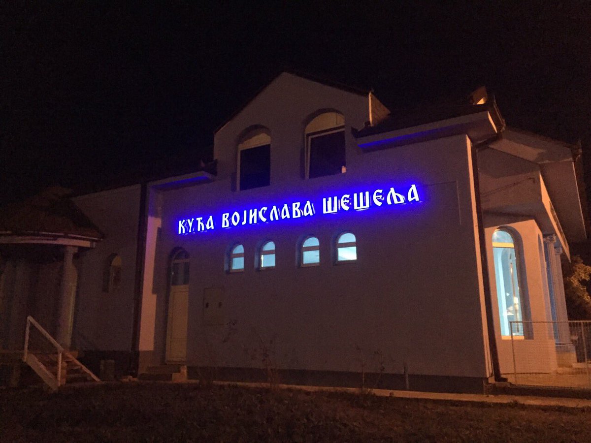 ШЕШЕЉЕВА КУЋА ХИТ НА ИНТЕРНЕТУ: Реновирао, окречио, па ставио и неонски натпис! (ФОТО)