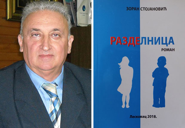 Песмама против стреса