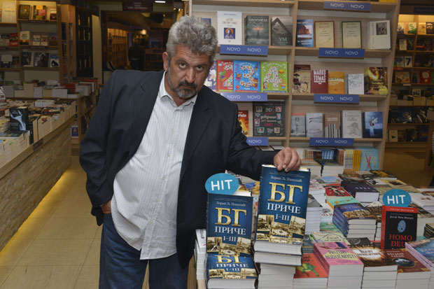 Трокњижје БГ приче Зорана Љ. Николића