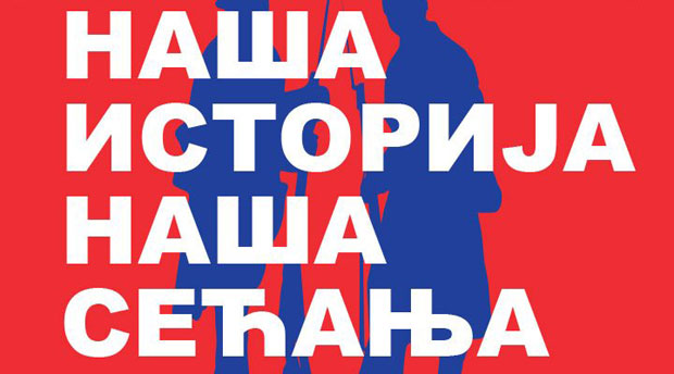 Француски институт организује изложбу о ослобођењу Србије