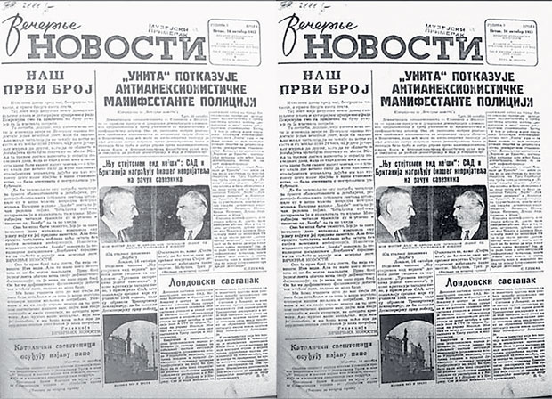 ЈУБИЛЕЈ НОВОСТИ: Рађање вечерњег листа