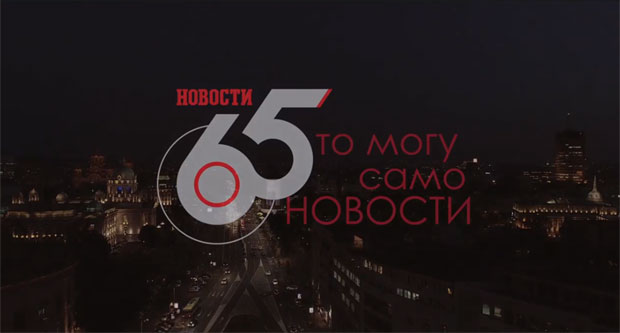 ПОГЛЕДАЈТЕ: Филм о “Вечерњим новостима” - сведок и сведочанство времена (ВИДЕО)