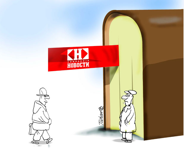 Нови хитови “Новости” 