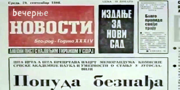 ЈУБИЛЕЈ НОВОСТИ: Меморандум тресе Југославију