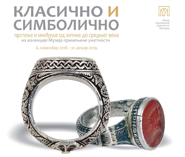 ДАН МУЗЕЈА ПРИМЕЊЕНЕ УМЕТНОСТИ: Прослава уз вредан накит