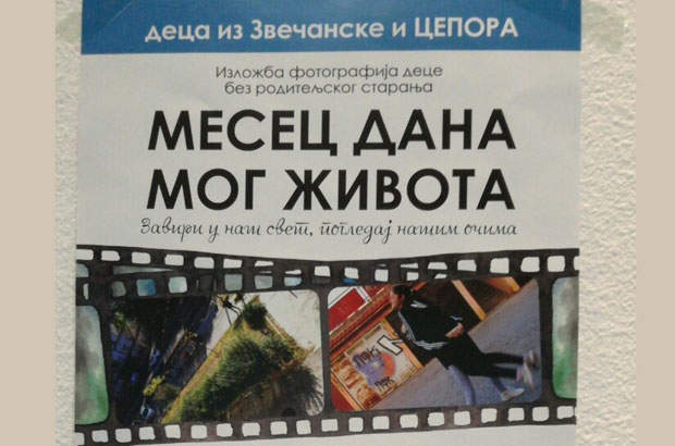 Фотографије деце из Звечанске плануле за два сата