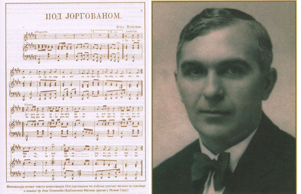 Од лекара вечне ноте