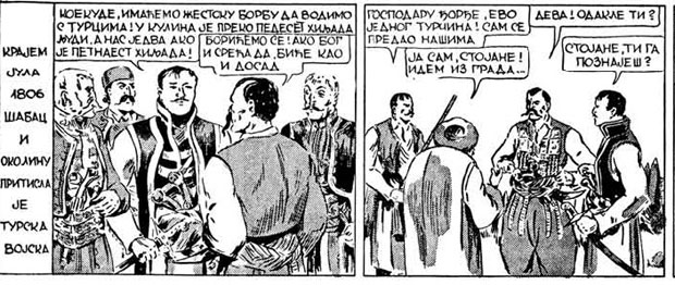 Вољени Чика Ђорђе 