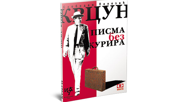 Промоција књиге о Крцуну у Историјском архиву Новог Сада