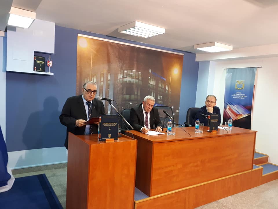 Представљен други том Енциклопедије Републике Српске