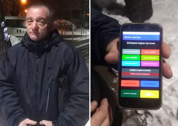 Признање за паметни ауто-аларм