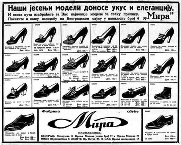 Београдске приче: Обућа претходних времена