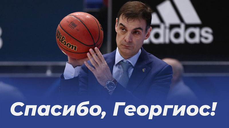 Промене у Химкију: Отказ Барцокасу, Куртинаитис на клупи