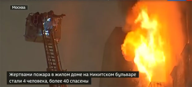 ПОЖАР У СТАМБЕНОЈ ЗГРАДИ: Шест особа погинуло у Москви (ВИДЕО)