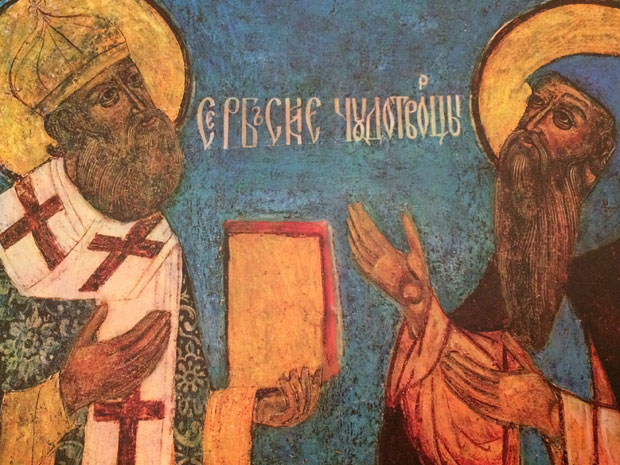 Заштитник српства и Русије свете