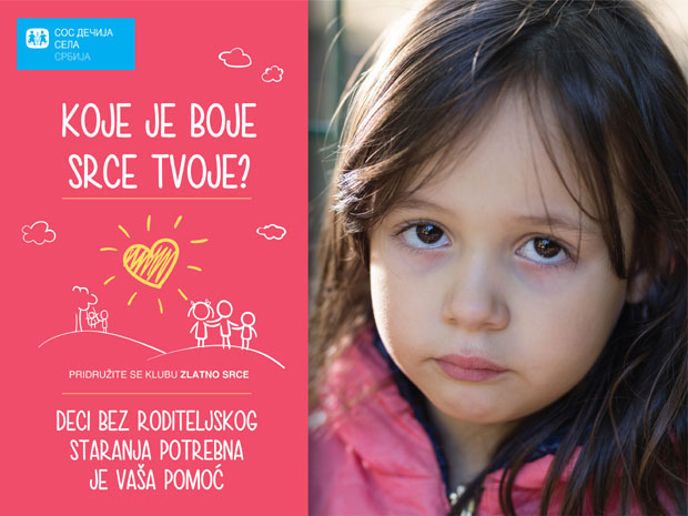 Почела хуманитарна кампања „Које је боје срце твоје?“ организације СОС Дечија села Србија 