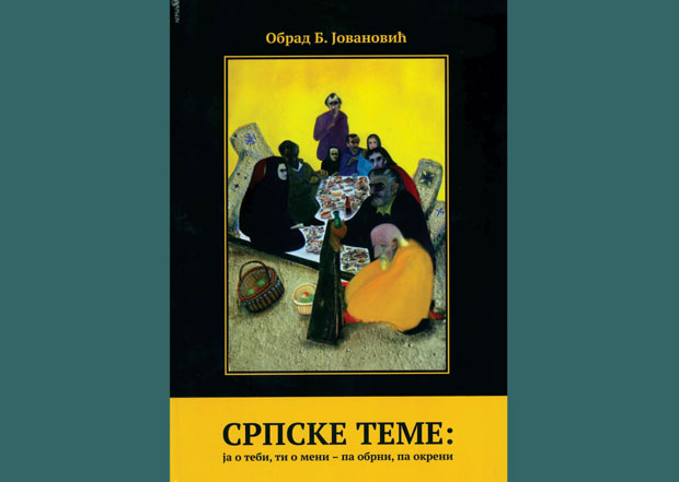 ПОГЛЕД ИСКОСА: Српске теме