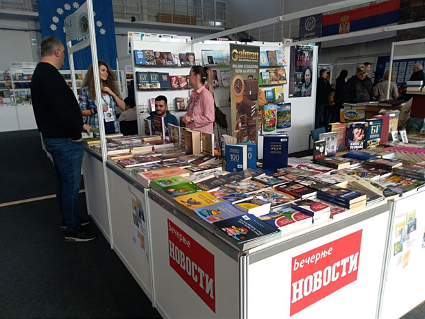 ЗАВРШЕН САЈАМ КЊИГЕ И ГРАФИКЕ У ПИРОТУ: И Новости међу лауреатима
