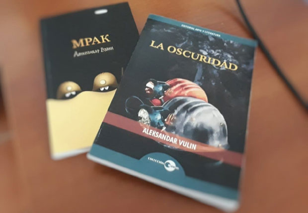  У Хавани представљена књига Александра Вулина