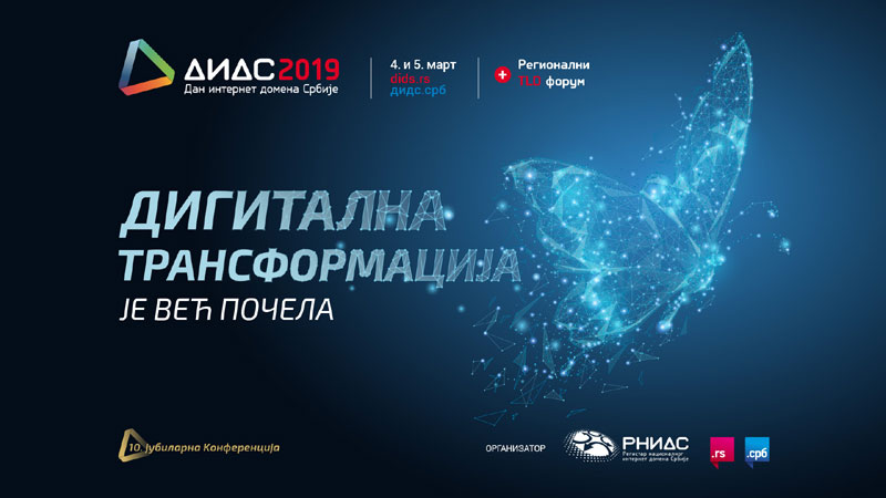 ПРАТИТЕ СА НАМА УЖИВО: „Дигитална трансформација је већ почела  (ВИДЕО)